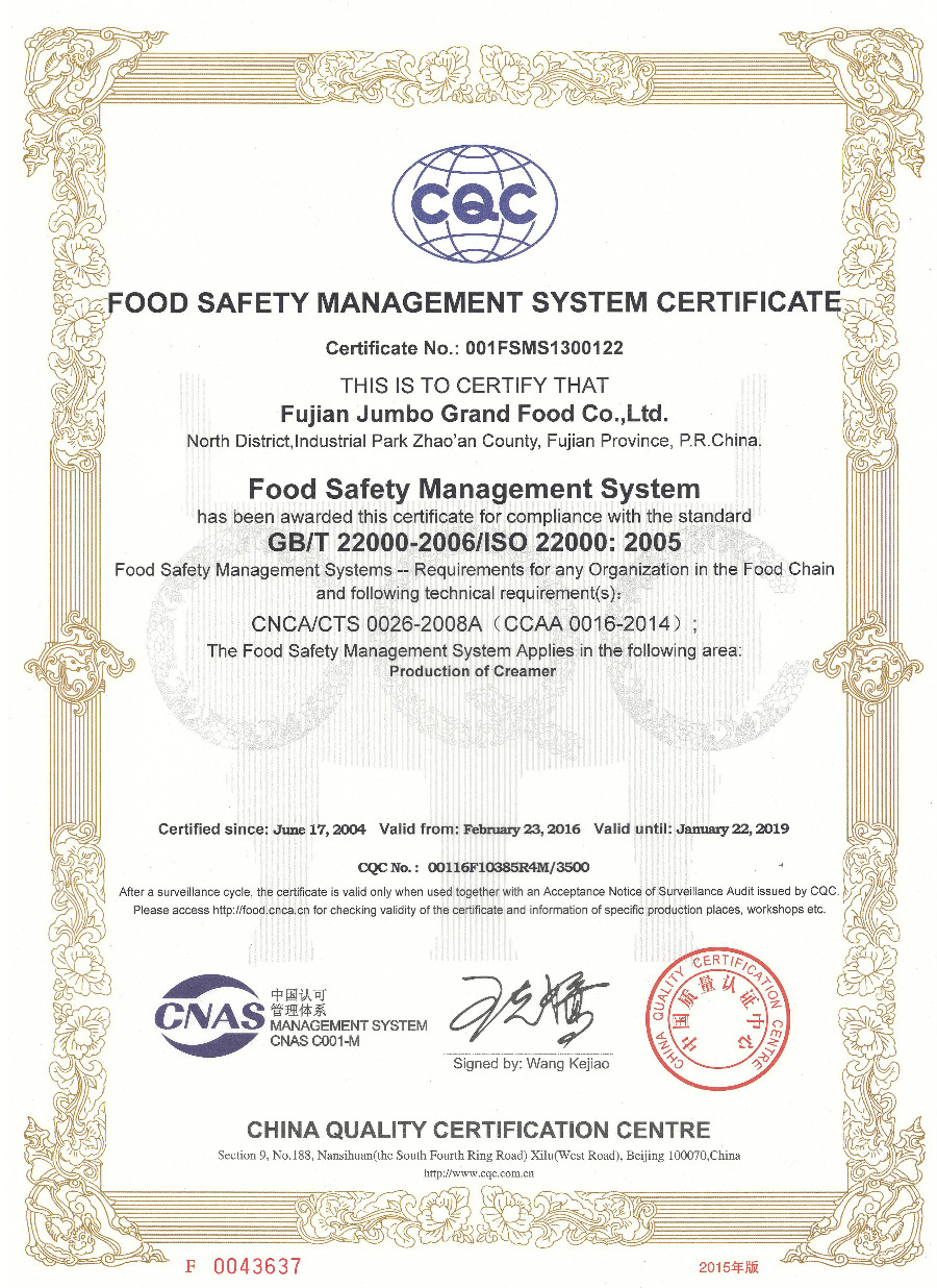 JUMBO GRAND -ISO22000 အစားအစာဘေးကင်းရေးစီမံခန့်ခွဲမှုစနစ် အသိအမှတ်ပြုလက်မှတ်
