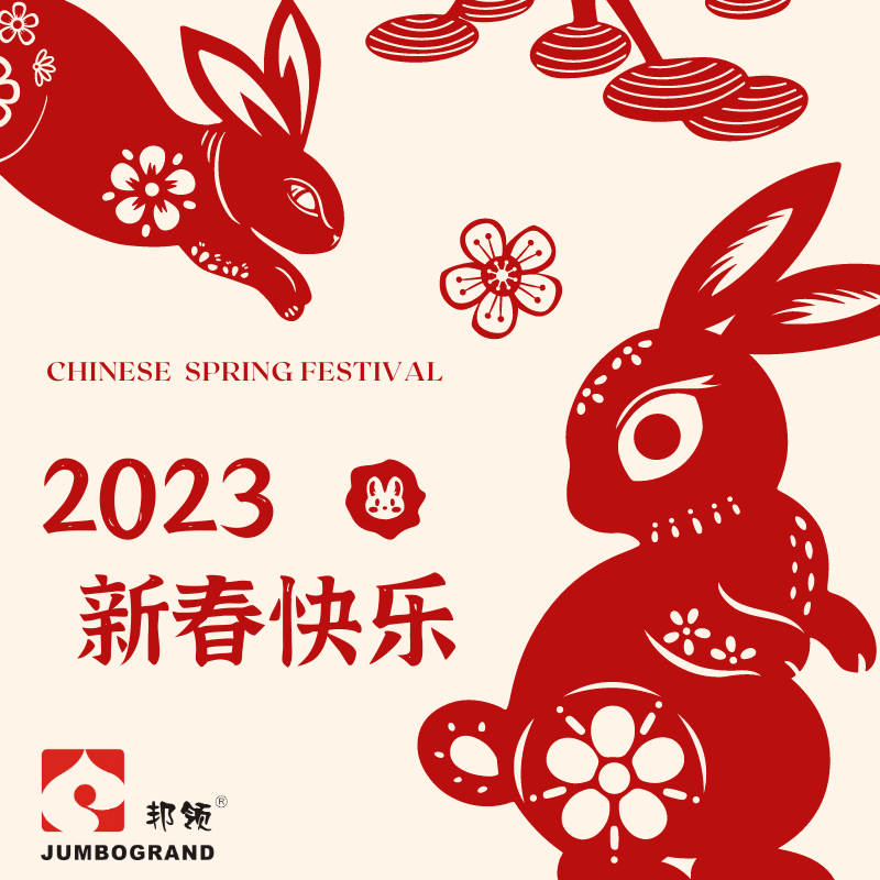 2023 တရုတ်နှစ်သစ်ကူးအားလပ်ရက်အချိန်ဇယား